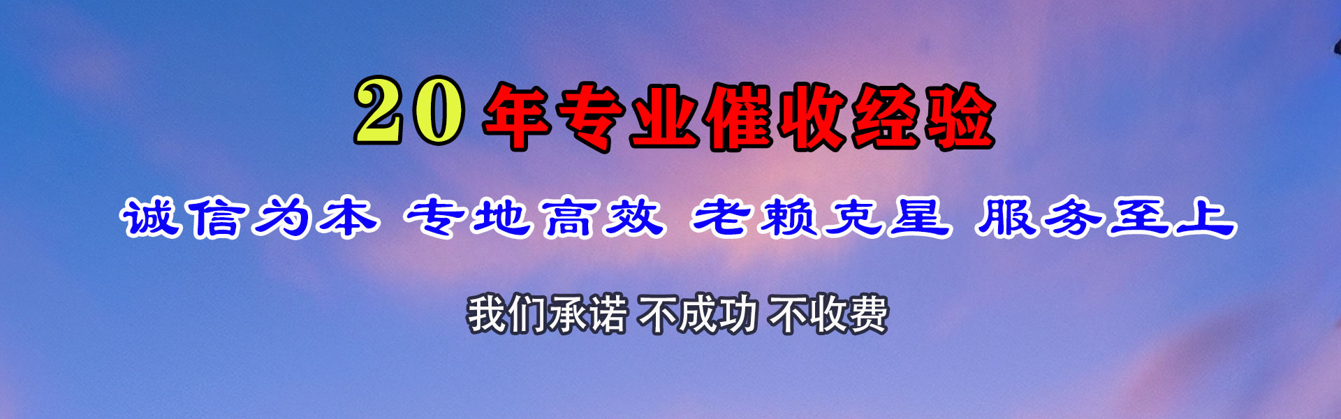 巢湖要账公司